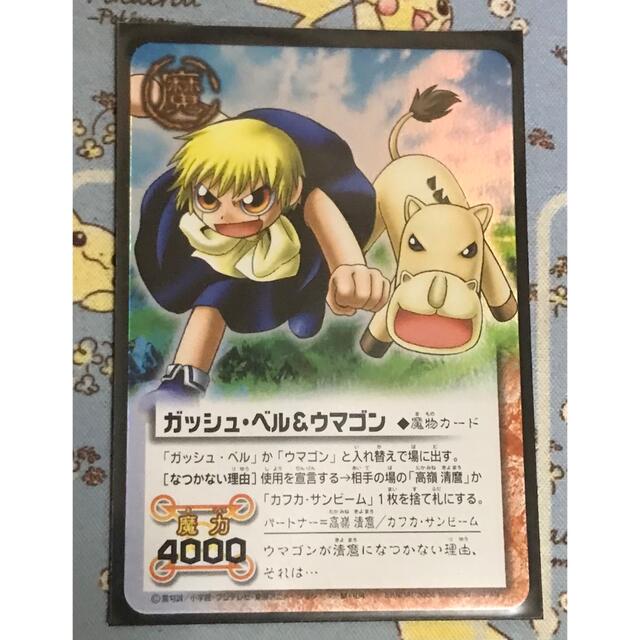 BANDAI - 金色のガッシュベル THE CARD BATTLE ガッシュ・ベル BANDAI - 金色のガッシュベル THE CARD BATTLE ガッシュ・ベル