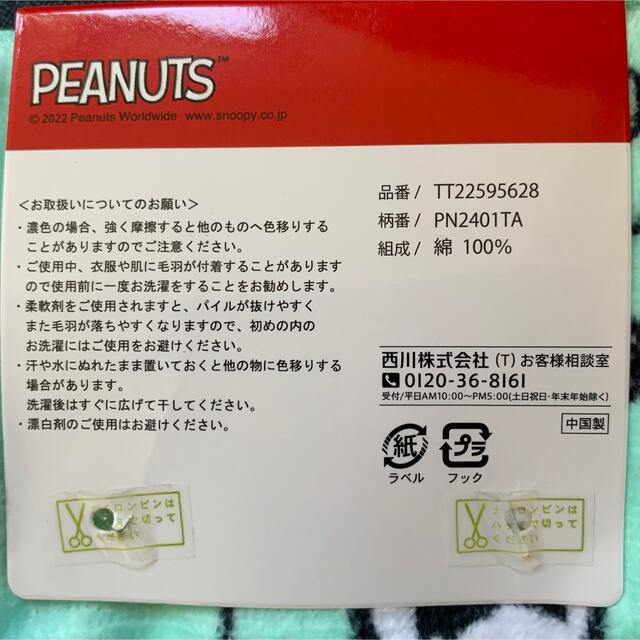 PEANUTS(ピーナッツ)の【スヌーピー】let'sダンス❣️フェイスタオル2枚セット エンタメ/ホビーのアニメグッズ(タオル)の商品写真