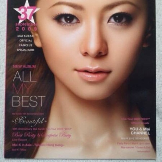 倉木麻衣Mai-K.netファンクラブFC会報vol.037号 37号 中期号の 倉木麻衣Mai-K.netファンクラブFC会報vol.037号 37号 中期号の