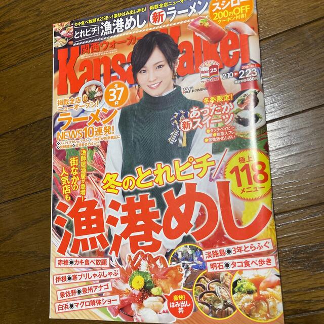 角川書店(カドカワショテン)の関西ウォーカー　2016 NO.4  山本彩 エンタメ/ホビーの雑誌(アート/エンタメ/ホビー)の商品写真