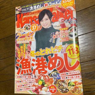 カドカワショテン(角川書店)の関西ウォーカー　2016 NO.4  山本彩(アート/エンタメ/ホビー)