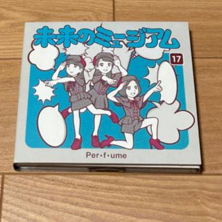 CDシングル、未来のミュージアム（DVD付き）(ポップス/ロック(邦楽))