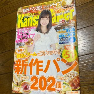 カドカワショテン(角川書店)の関西ウォーカー　2016 NO.5 橋本環奈(アート/エンタメ/ホビー)