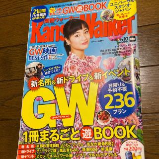 カドカワショテン(角川書店)の関西ウォーカー　2016 NO.9 広瀬すず(アート/エンタメ/ホビー)