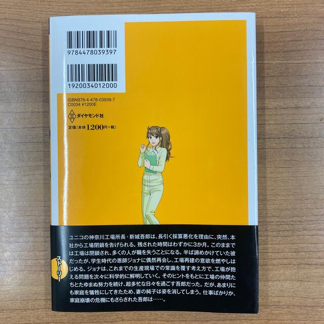 ザ・ゴ－ル コミック版　２冊セットです エンタメ/ホビーの本(ビジネス/経済)の商品写真