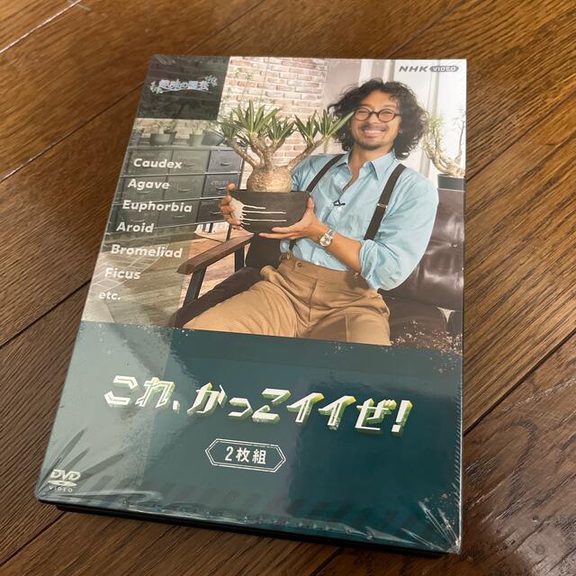 趣味の園芸　これ、かっこイイぜ！　セット DVD