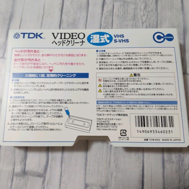 ビデオ ヘッドクリーナー 湿式 TDK TCW-22G