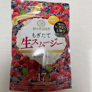 もぎたて生スムージー(ダイエット食品)