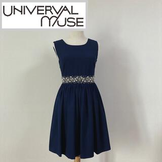 ユニバーバルミューズ(UNIVERVAL MUSE)のユニバーバルミューズ ウエストビジューワンピース ドレス(ひざ丈ワンピース)