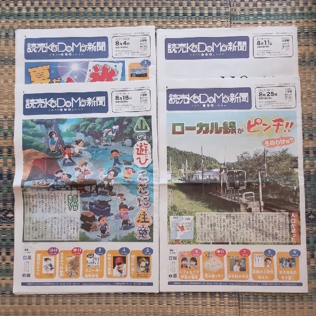 読売KoDoMo新聞　８月バックナンバー エンタメ/ホビーのコレクション(印刷物)の商品写真