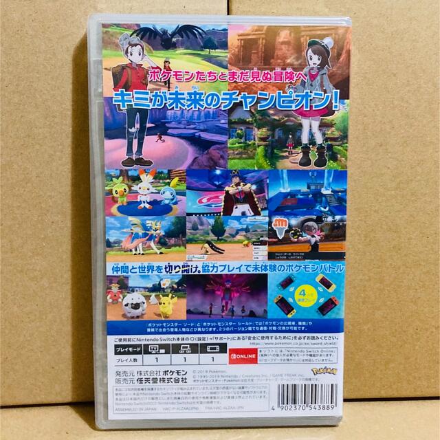 ◾️新品未開封 ポケットモンスター ソード