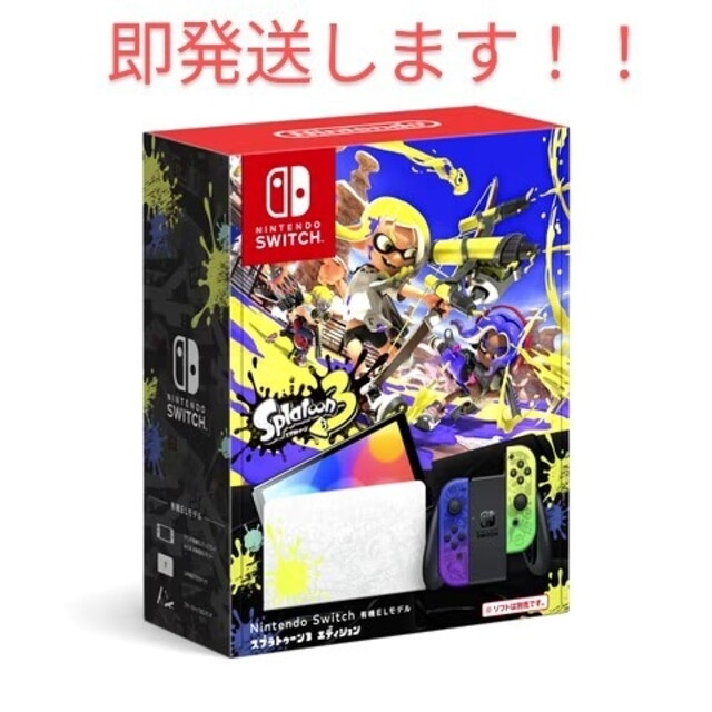 NintendoSwitch有機ELモデル　スプラトゥーン3エディション