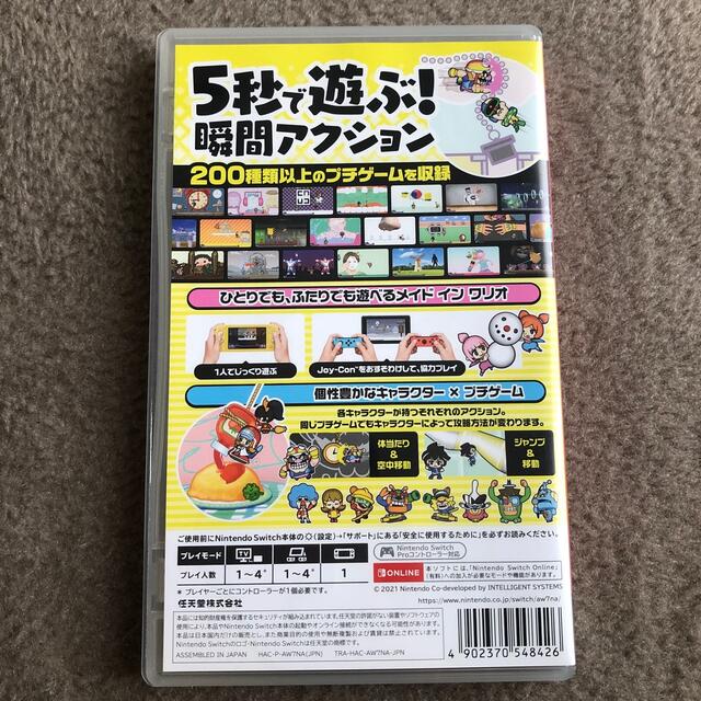 おすそわける メイド イン ワリオ Switch エンタメ/ホビーのゲームソフト/ゲーム機本体(家庭用ゲームソフト)の商品写真