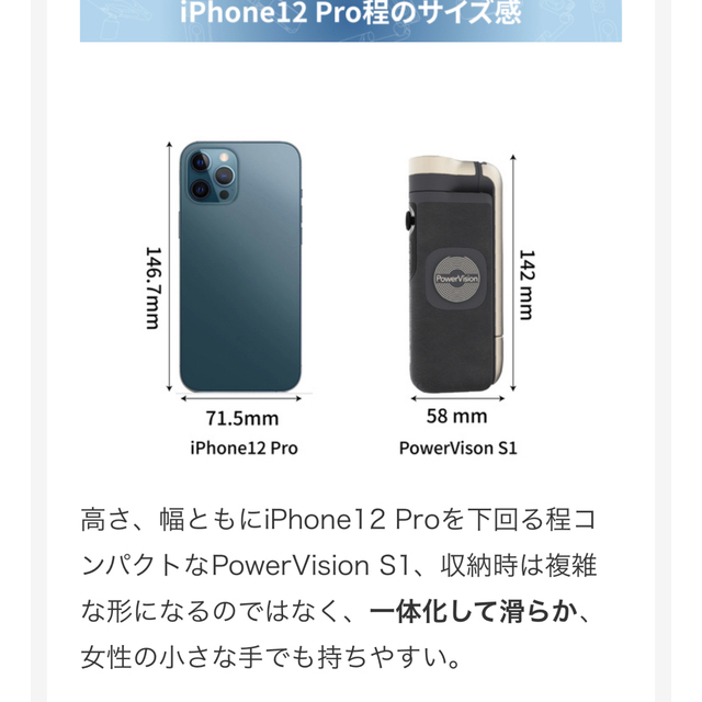 ジンバル PowerVision S1本体 + スマホホルダーセット | www.mcmchedu.com