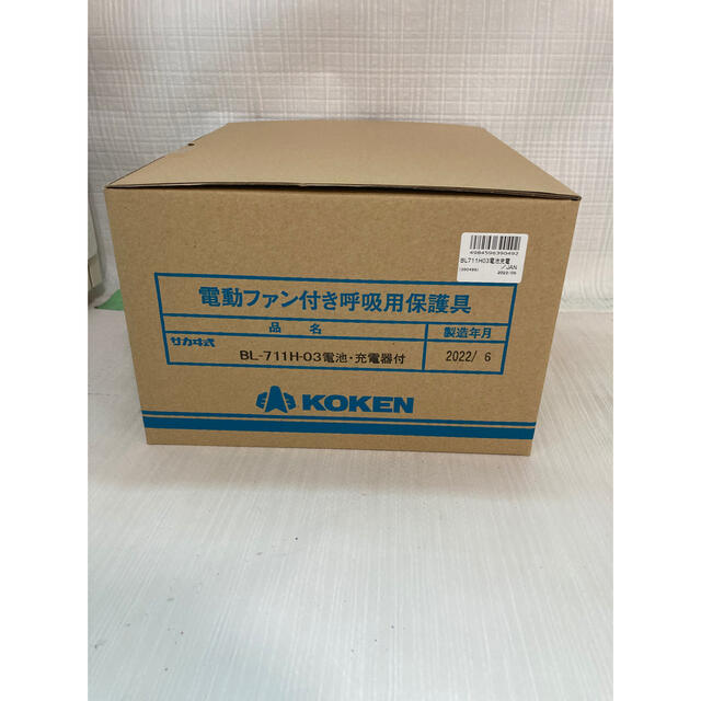 未使用】興研 電動ファン付呼吸用保護具 サカヰ式 BL-321H