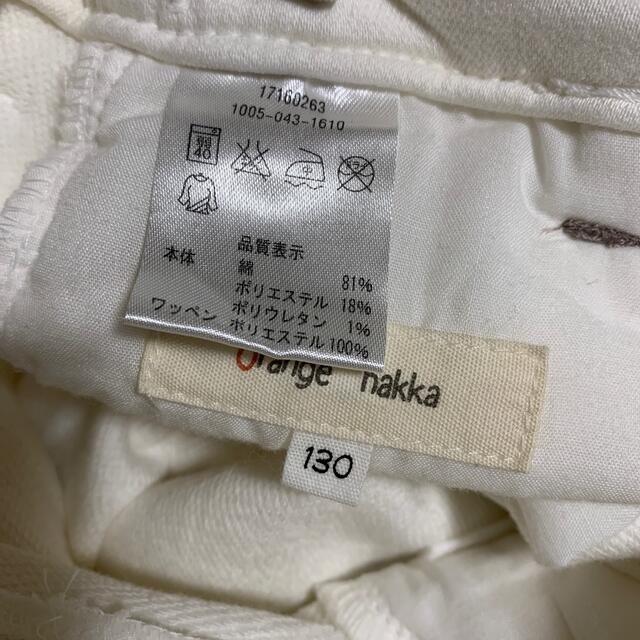 hakka kids(ハッカキッズ)のオレンジハッカ　裏毛パンツ キッズ/ベビー/マタニティのキッズ服女の子用(90cm~)(パンツ/スパッツ)の商品写真