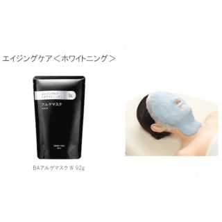 POLA - POLA エステプロ BAホワイトニングセット 3個の通販|ラクマ