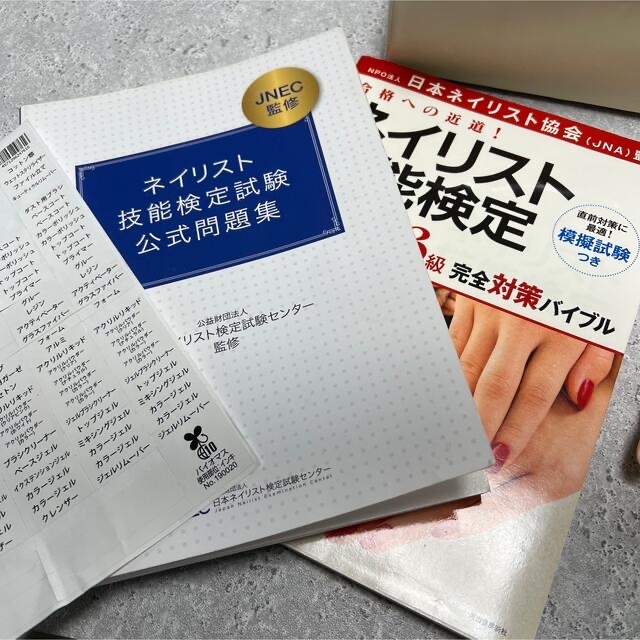 ネイル ネイリスト検定 by guu|ラクマ セットの通販 コットンボ