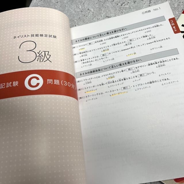 ネイル ネイリスト検定 by guu|ラクマ セットの通販 コットンボ