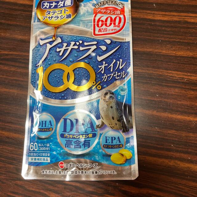 アザラシ100%オイルカプセル 食品/飲料/酒の食品(その他)の商品写真