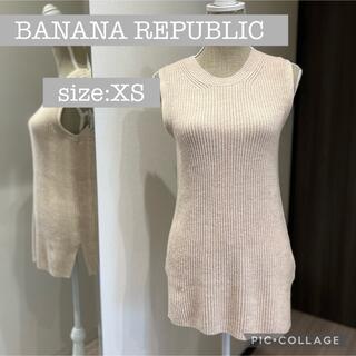 バナナリパブリック(Banana Republic)のバナナリパブリック　ノースリーブニット　サイズXS(ニット/セーター)
