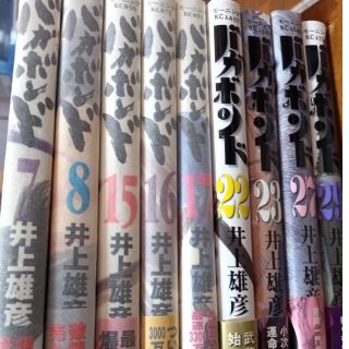 【９冊】バガボンド(その他)