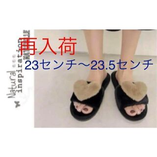 再入荷ハートふわふわスリッパハート付き女性用ベージュ　36〜37(23 センチ）(その他)