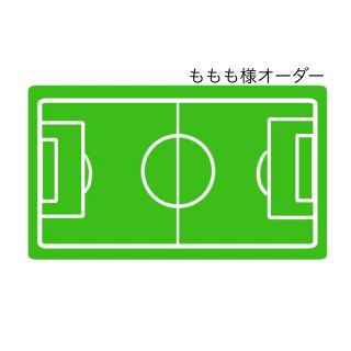 【ももも様】　サッカー　ボール　試合　大会　遠征　自転車　固定　安全　便利(記念品/関連グッズ)