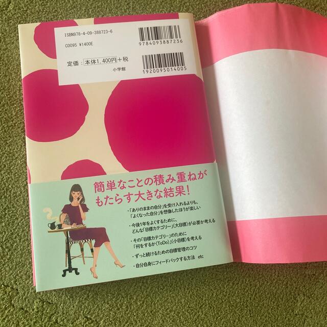 魔法のＴｏＤｏリスト あなたの味方が増える　ライン引き有り エンタメ/ホビーの本(住まい/暮らし/子育て)の商品写真