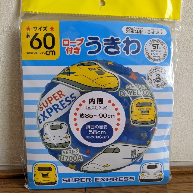 スーパーエクスプレス　60センチ浮き輪 新品 スポーツ/アウトドアのスポーツ/アウトドア その他(マリン/スイミング)の商品写真