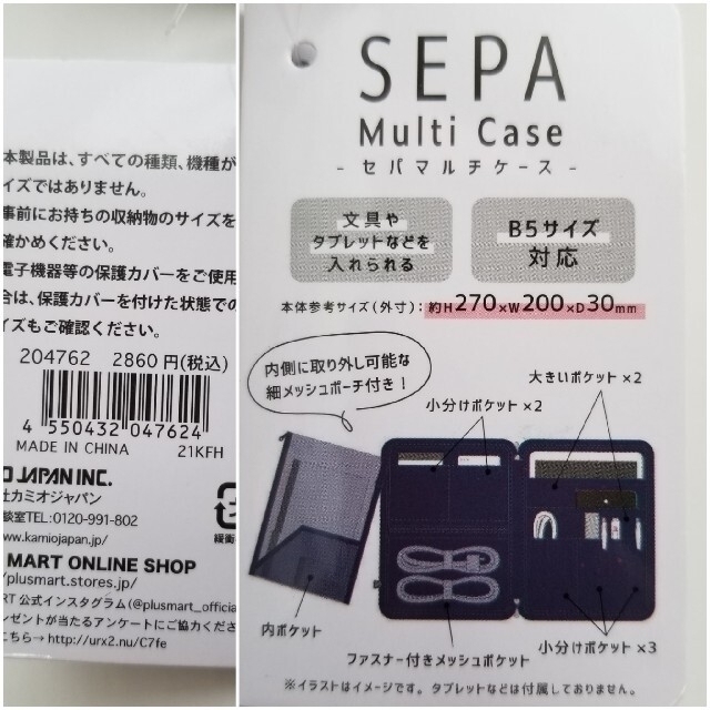 セパマルチケース/B5対応/ボーダー/マルチポーチ インテリア/住まい/日用品の文房具(その他)の商品写真