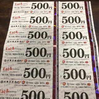 株主優待EAT &  大阪王将六千円分(レストラン/食事券)