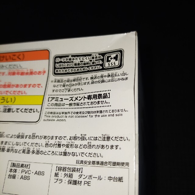 BANDAI(バンダイ)の（送料込匿名配送）　東京リベンジャーズ　場地圭介　羽宮一虎　フィギュア　２体 エンタメ/ホビーのフィギュア(アニメ/ゲーム)の商品写真