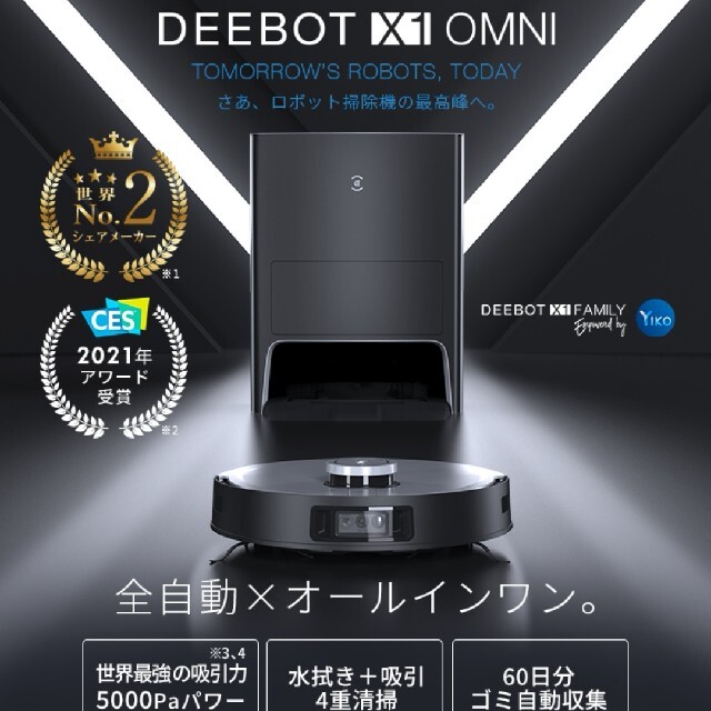 エコバックス Ecovacs DEEBOT X1 OMNI モップパッド 2ペア 【誠実】