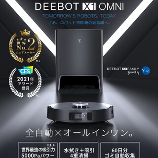 DEEBOT X1 OMNI 未使用 エコバックス ロボット掃除機(掃除機)