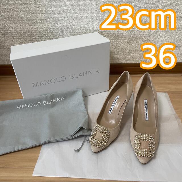 MANOLO BLAHNIK(マノロブラニク)のご専用☆マノロブラニクハンギシ　ヒールパンプス　36 23cm ベージュ　パール レディースの靴/シューズ(ハイヒール/パンプス)の商品写真