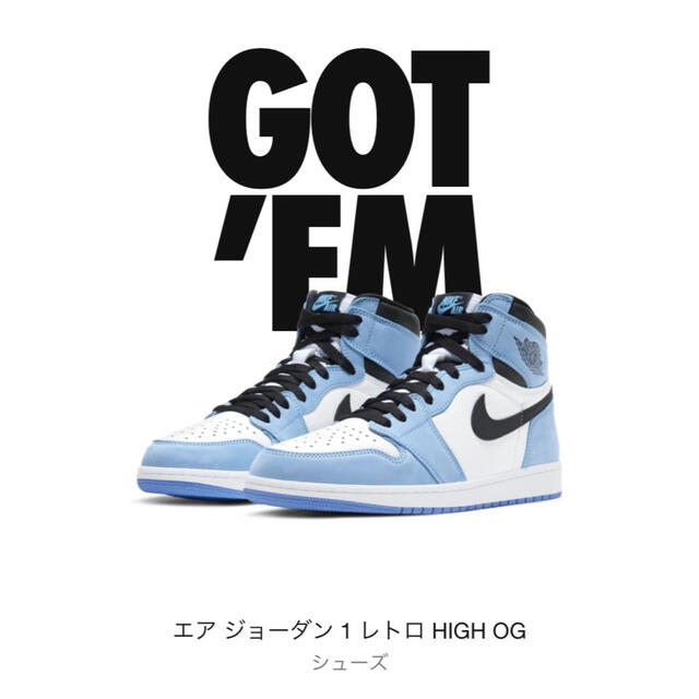 AIR JORDAN 1 RETRO HIGH OG ユニバーシティブルー