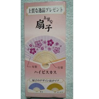 非売品☆上質な扇子／ハイビスカス／ネスカフェ ゴールドブレンド／せんす(その他)