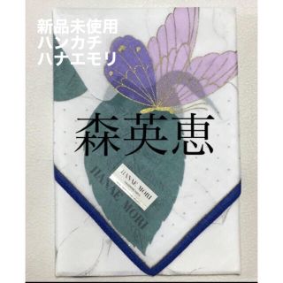 ハナエモリ(HANAE MORI)の新品未使用　HANAE MORI ハンカチ　可愛いお花モチーフ　日本製(ハンカチ)