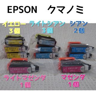 エプソン(EPSON)のEPSON　インクカートリッジ10個 クマノミ(PC周辺機器)