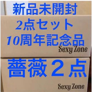 セクシー ゾーン バラ アイドルグッズの通販 300点以上 | Sexy Zoneの 即納あり Sexy Zone 公式写真 69枚 集合混合 バラ売り可能 アイドル