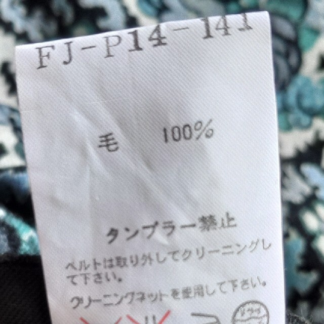 Yohji Yamamoto(ヨウジヤマモト)の中古　ヨウジヤマモト　ウール生地パンツ レディースのパンツ(その他)の商品写真