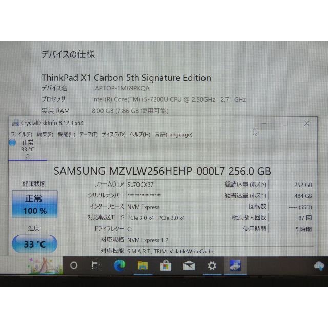 ThinkPad X1 Carbon 5th Core i5 7200U