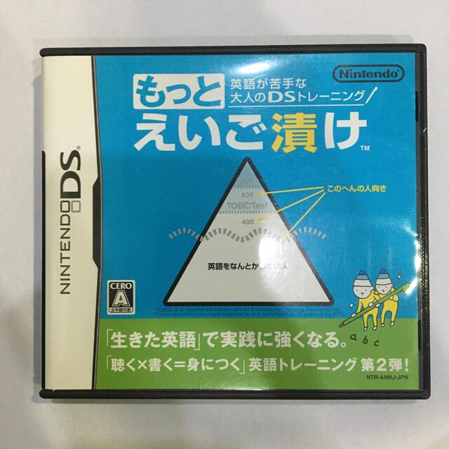 英語が苦手な大人のDSトレーニング もっとえいご漬け DS