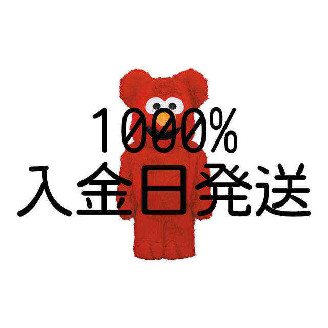 Bearbrick ELMO Costume Ver.2.0 1000％ベアブリック