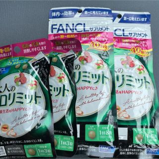 ファンケル(FANCL)のファンケル 大人のカロリミット(その他)