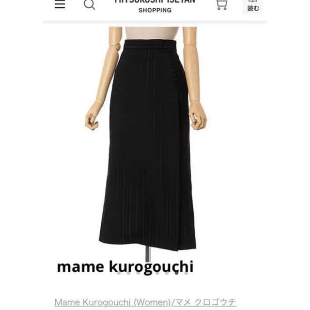 mame kurogouchi マメクロゴウチ 21ss ロングスカート - ロングスカート