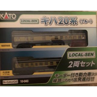 カトー(KATO`)のKATO 10-043 Local-Sen キハ20系 (ブルー) 2両セット(鉄道模型)