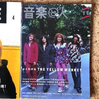 イエローモンキー　吉井和哉　音楽と人　雑誌　イエモン