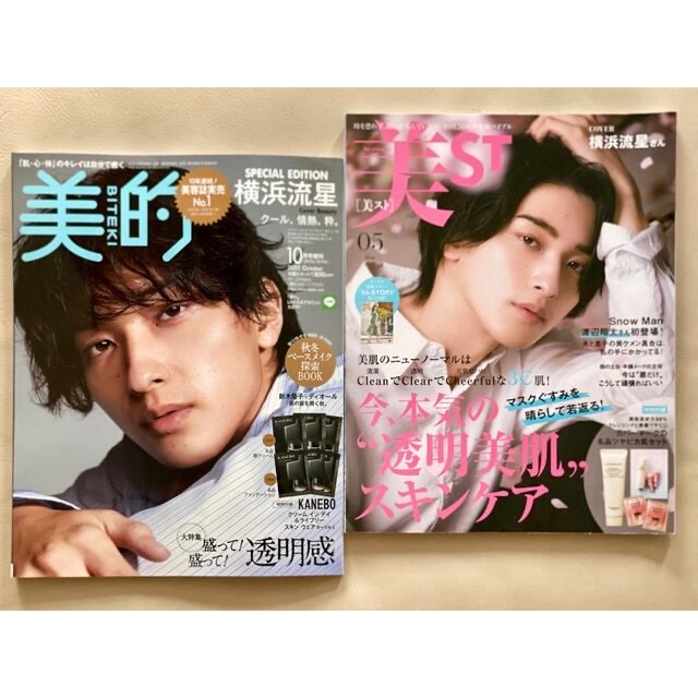 横浜流星 表紙 美的10月号、美ST 5月号 雑誌2冊の通販 by ying's shop